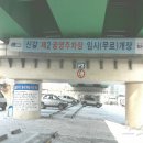 기흥 견인차량 보관소 이미지