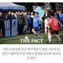 '날리면? 바이든?' 여야 국회의원 친선 축구서 이색 응원전/ 야당 [TF사진관] 이미지