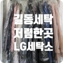 GS자이세탁소 이미지