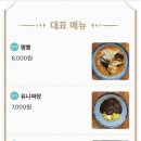 태왕반점 이미지