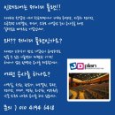 제이디플랜