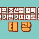 (주)태광에너지 이미지
