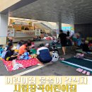 시립장곡어울림어린이집 이미지