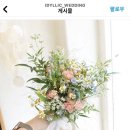 아이딜릭하우스(Idyllic House) | [본식부케추천] 드레스를 완성해 주는 본식부케 _‘아이딜릭’ 웨딩부케 (feat. 라온제나 분당)