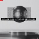 스윙스/슈퍼비 프로듀스101 참가 소녀들 성희롱, 다이아 기희현의 반격 이미지