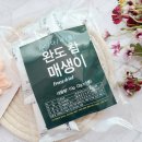 건매생이 : 매생이쇼핑몰 &#39;영랑가&#39;