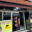 이순신복어 | 통영 맛집 현지인 추천 베스트10