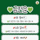2025년 '띠별' 좋다는 '운' 종류 정리.jpg 이미지
