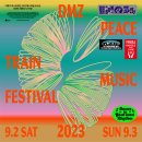 CU철원동송터미널점 | DMZ 피스트레인 뮤직페스티벌 2023 Day1