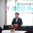 유승한내들경로당 이미지
