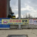 온수주유소 이미지