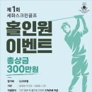 세화스크린골프 이미지