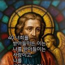 말씀 속의 하루〉십자가를 지지 않는 사람은 나에게 합당하지 않다. 이미지