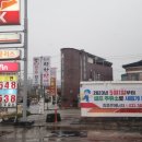 참좋은 주유소 이미지
