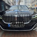 G12 | BMW G12 7시리즈후기형 데이라이트 주간주행등 황변재생수리