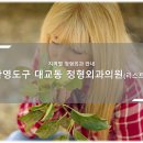 영도좋은의원 이미지