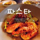 블로그마케터 | 생면파스타집 다녀왔어요 대전데이트코스 추천 파스타맛집