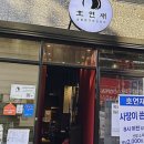 불타는닭숯불 이미지