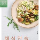 채식이네 이미지
