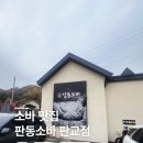 안양판교로828번길 이미지