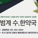 정직한약국 이미지
