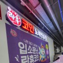 갈산노래연습장 이미지