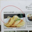 해피관광렌터카 | [오키나와] 첫날 필수코스! 우미카지 테라스, 해피팬케이크