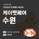 탄탄펫