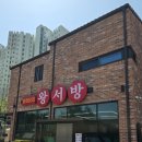 아리역로76번길 이미지