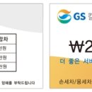 GS늘푸른 이미지