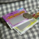 예비 뱀띠맘 임밍아웃 시기와 즉석 복권 이벤트 후기