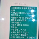 "난 조직에서 필요 없는 사람"…영주시청 50대 계장 숨져(종합) 이미지