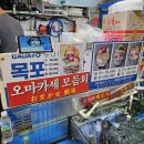 신선활어소매점 이미지