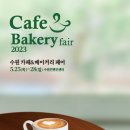 카페베이커리 이미지