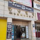 국수나무 속초교동점 | (속초 교동 헤어샵) 펌 잘하는 속초 헤어샵! 앤더룸헤어 방문후기!