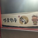 삼거리식육점 이미지