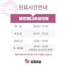 김지영마취통증의학과