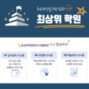 최상위학원 이미지