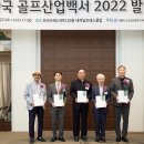 해야골프