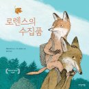 행복한그림책놀이터