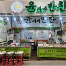 윤자푸드 이미지