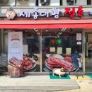 한우단지정육점 이미지
