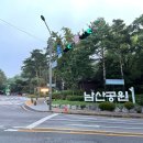 용산-후암-1985 | 서울산 &#39;남산등산&#39;(주차) / 포포인츠서울역에서 후암시장 지나 남산N타워(운영시간)까지
