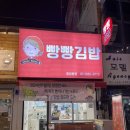 [여수김밥 빵빵김밥 중앙동점] 여수김밥맛집 여수분식맛집 키토김밥추천