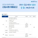 2023년 IBK투자증권 신입사원 채용 공고(~11/6) 이미지