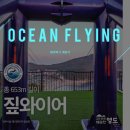 태종대 짚와이어 상부 이미지