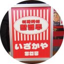 구래동이자카야 연말 모임 장소 핫플 활명주 시그니처 메뉴 맛보기