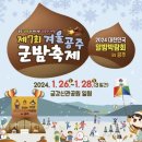 공주알밤닭강정 이미지