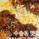 와글와글소문난 낙지 이미지