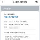 나앤나헤어네일
